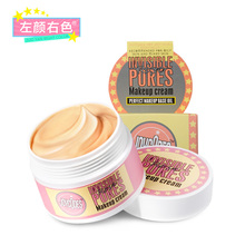 The Pig Grease Makeup Is Tasted Oil-control Pores Easy To Wear The Pig Ointment To Joycodes New Freeshipping