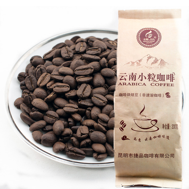 Eslpodcast coffea arabica beans skgs 200g coffee powder coffee beans China small grain coffee