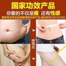 Chinese Herbal Medicine Slimming Creams Weight Loss Products Thin Leg Waist Fat Burning Natural Safety Slim