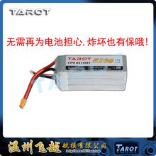 power battery 5200 mah Tarot special lithium battery TL2943 22.2 V 30 c model for RC car/ helicopter