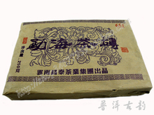 Freeshipping 651 Yi chang Hao 2006YR Menghai Pu er raw tea brick tea Changtai 250g brick