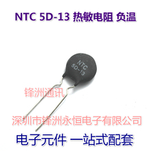 10pcs / lot thermistor 5D-13 5D13 negative thermal sensitive 100% good