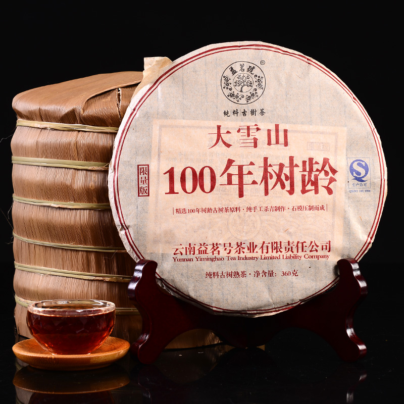 Yiming 2011 Dry Warehouse Daxueshan 100 Years Old Tea Trees Cakes Cooked Pu er Buy 2
