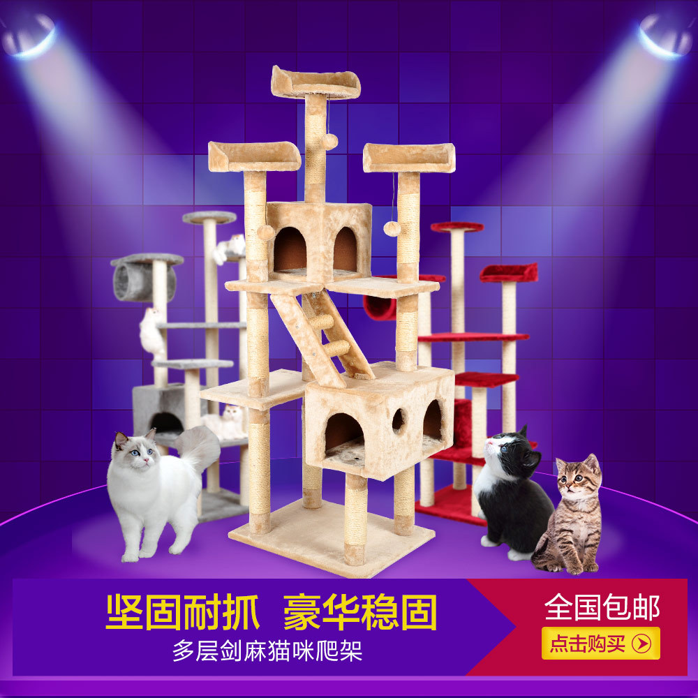 Large luxury cat climbing frame cat cat tree wood frame sisal cat scratch post Scratching jumping toys nationwide shipping