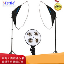 StudioPRO Studio Photo 2x Continuous Light Video Kit Octagon Softbox Mito SLH3 photography lighting softbox equipment set CP