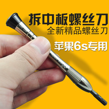1PCS Apple 6s 6plus plate hex screwdriver 2.5 screwdriver iphone6s split within the mobile phone motherboard repair