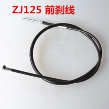 For ZI125 GY6 Motorcycle Suzuki 125 King princess clutch wire throttle cable wire line front brake line mileage