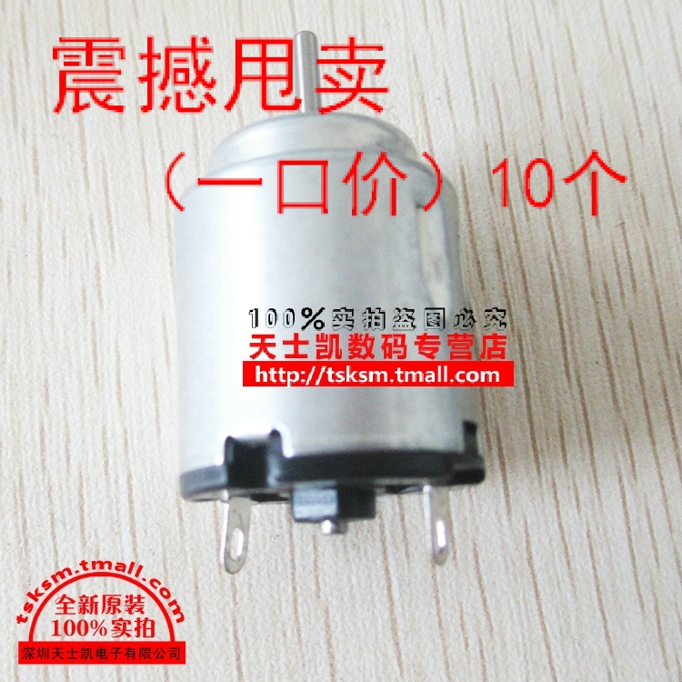 10PCS / LOT round DC toy motor DIY small production motor 3V to 6V speed motor