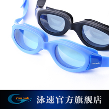 Fashion big Swimming GogglesPower Coating Swimming Glasses adult Goggles