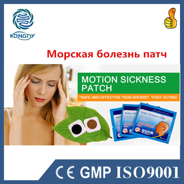 100 Useful 20 Pcs Lot Health Care Carsickness Plaster Wholsale Price Avoid Car Motion Sickness Medical