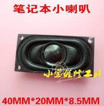 A3 models Universal Laptop trumpet speaker 40 * 20 * 8.5mm8 Europe 1 watt