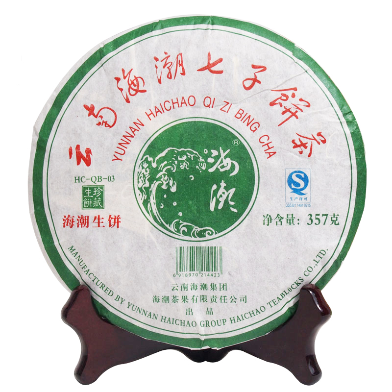 Yunnan Pu erh Tea Pu erh Best Puer Tea 357g Wild Tea Puerh 357g Yunnan Puer