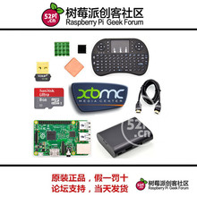 For Raspberry Pi 2 model B Ultimate XBMC KODI Media Center Wifi Accessories