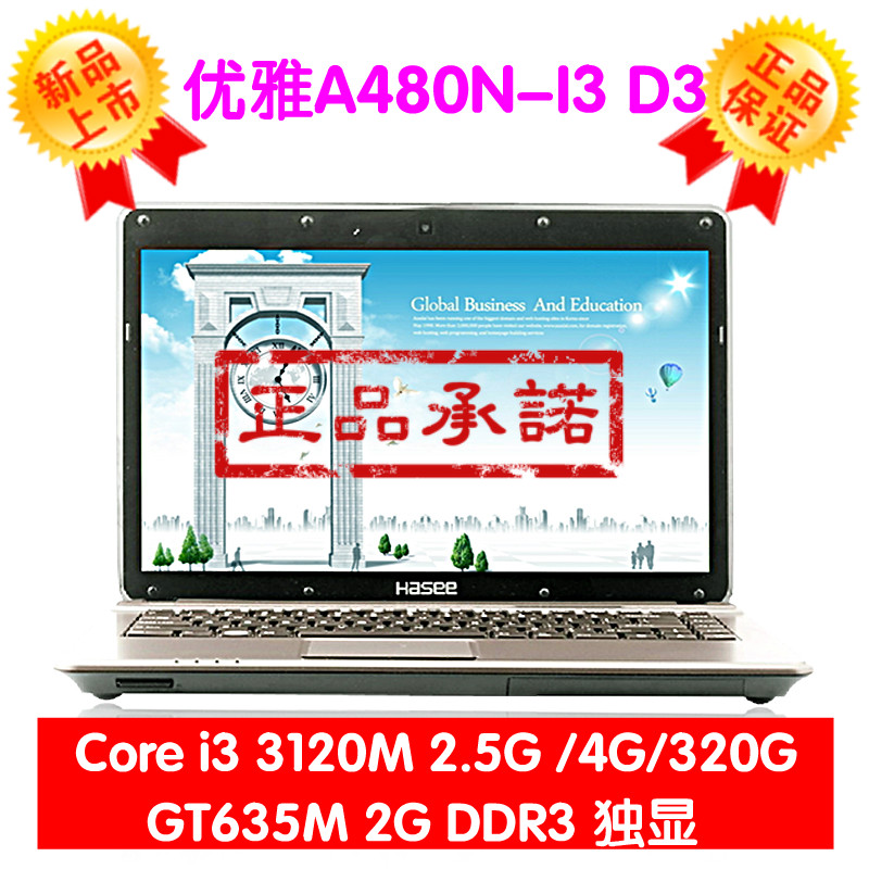Hasee  a480n-i3 d3 