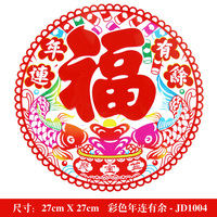 Happy Chinese New Year