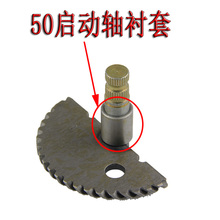 Bushing Block Starter Shaft GY6 50 80cc Start Shaft Bush Scooter Engine Spare Parts 139QMB Moped Wholesale CT-GY650QDZ (5 pcs)