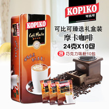 Free shopping Indonesian imports than can select coffee cappuccino hazel mocha latte white coffee gift boxes