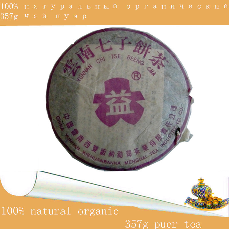 Made in 1967 ripe pu er tea 357g oldest Dayi pueh Clear fire detoxification Beauty slimming