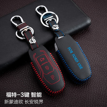 key FOB cover holder for Ford Edge Mondeo 2015 Fusion leather car key case remote key wallet shell ring keychain accessories