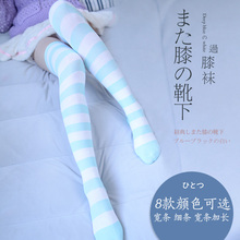 Kawaii Stockings cute cosplay black white red blue pink striped Stockings women long Stockings colorful cotton 2 Pcs/Lot