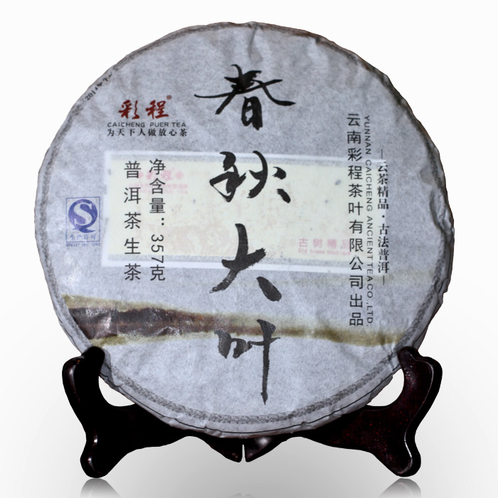 357g Chinese yunnan ripe Puerh tea pu er the China naturally organic matcha health care cooked