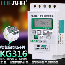 12V 24VDC weekly digital timer time switch kg316t microcomputer timer switch programmable controller ac 220v