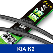 New styling car Replacement Parts Windscreen Wipers/Auto  decoration accessories The front windshield wipers for kia k2 class