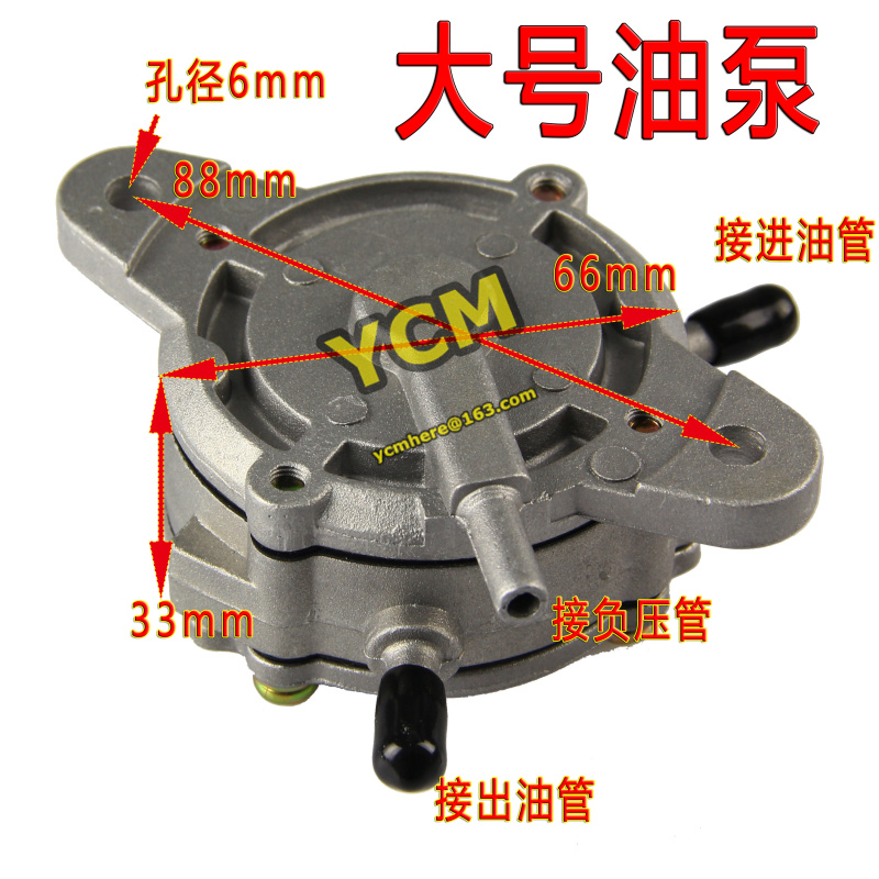 Scooter Oil Suction Pump Motorcycle Fuel Tank Vacuum Switch Oil Switch Gasoline Fuel Pump Diameter 66mm