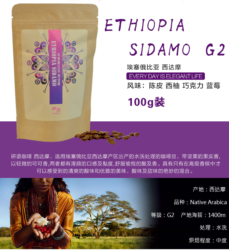 Selected Excellent 100g ETHIOPIA SIDAMO Arabica Coffee Beans Baking Medium roasted Original green food slimming lose