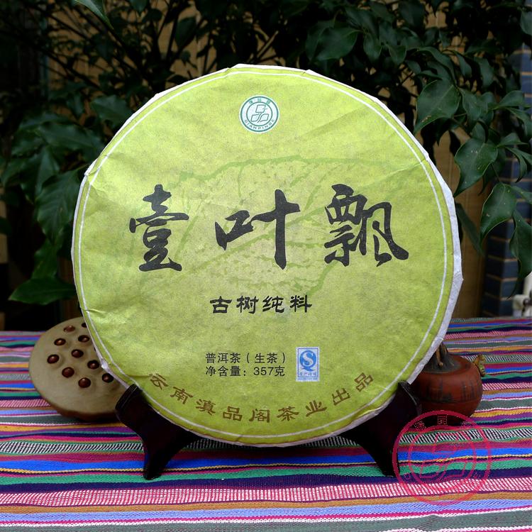 puer 357g puerh tea Chinese tea Raw Pu erh Shen Pu er Free shipping