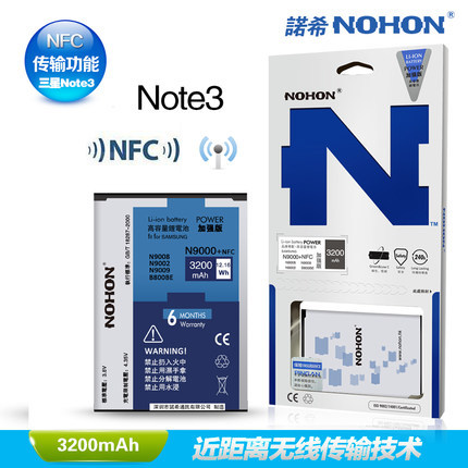   100% NOHON   Samsung Galaxy Note 3 N9000     NFC 3200  B800BE   
