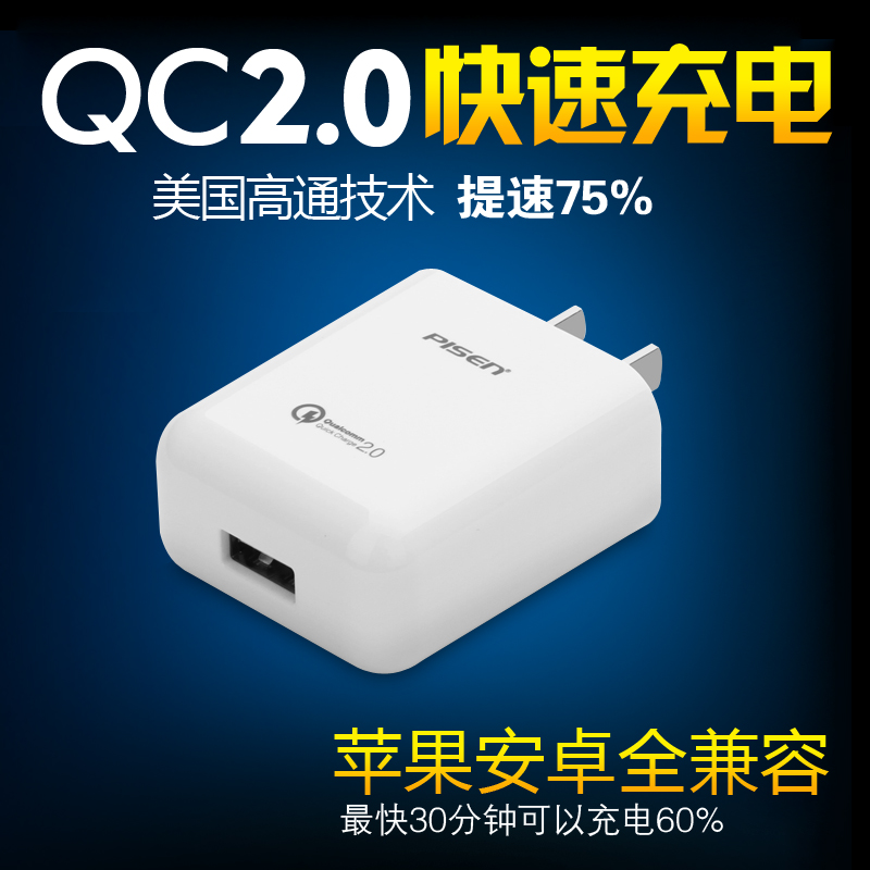 Электрическая вилка Qualcomm Quick Charge PISEN Qualcomm 2.0 Qualcomm USB 2.0 Samsung 4 xiaomi 3 HTC 2.0 AA
Электрическая вилка Qualcomm Quick Charge PISEN Qualcomm 2.0 Qualcomm USB 2.0 Samsung 4 xiaomi 3 HTC 2.0 AA