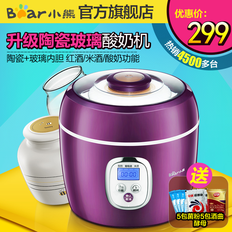 Authentic Bear bear SNJ 580 wine machine automatic wine machine brewing machine yogurt rice wine