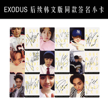 jns 9pcs/set EXO love me right EXODUS Lay Chen Xiumin Suho Sehun Kai D.O. Chanyeol Baekhyun personal signature cards