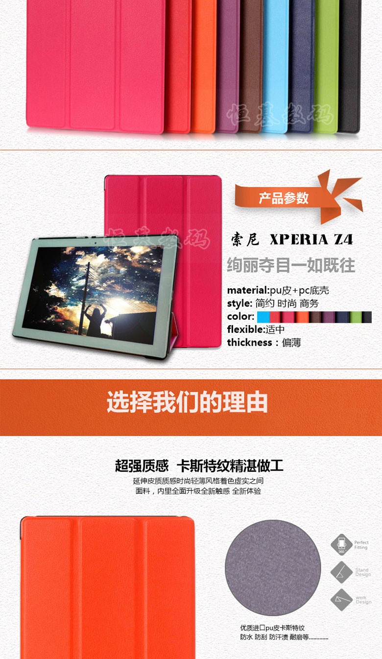 for Sony Z4 Tablet case (2)