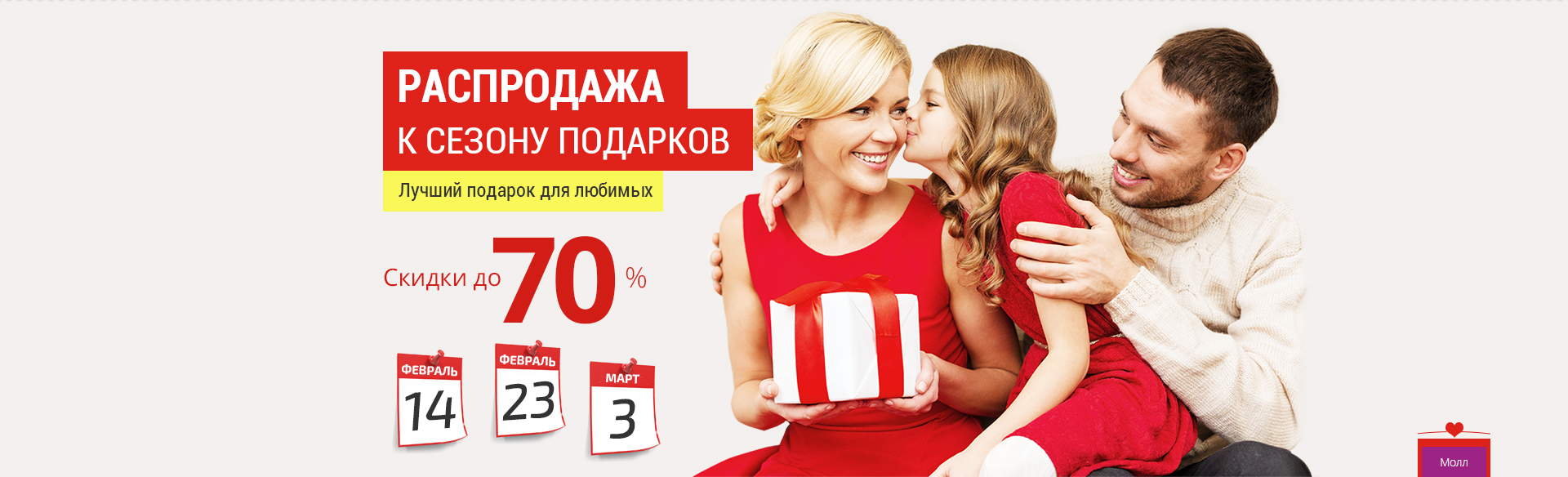 Интернет Распродажи