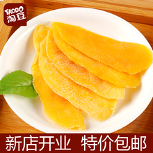 Dried mango 108g natural fresh preserved fruit flavor snacks candours dried fruit