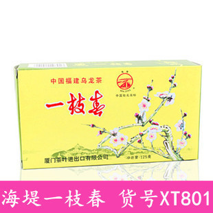 tea gift special purchases for the Spring Festival seawall spring Oolong Tea Tieguanyin tea special item XT801