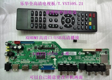 Original LCD screen motherboard T.VST59S.21 free shipping
