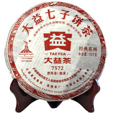 2010 year 357g Chinese yunnan ripe puer tea 7572 China puerh tea pu er health care pu erh the tea for weight loss products