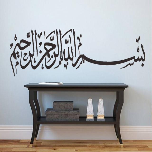Aliexpress.com : acquista calligrafia islamica al hamdu lillah 3 ...