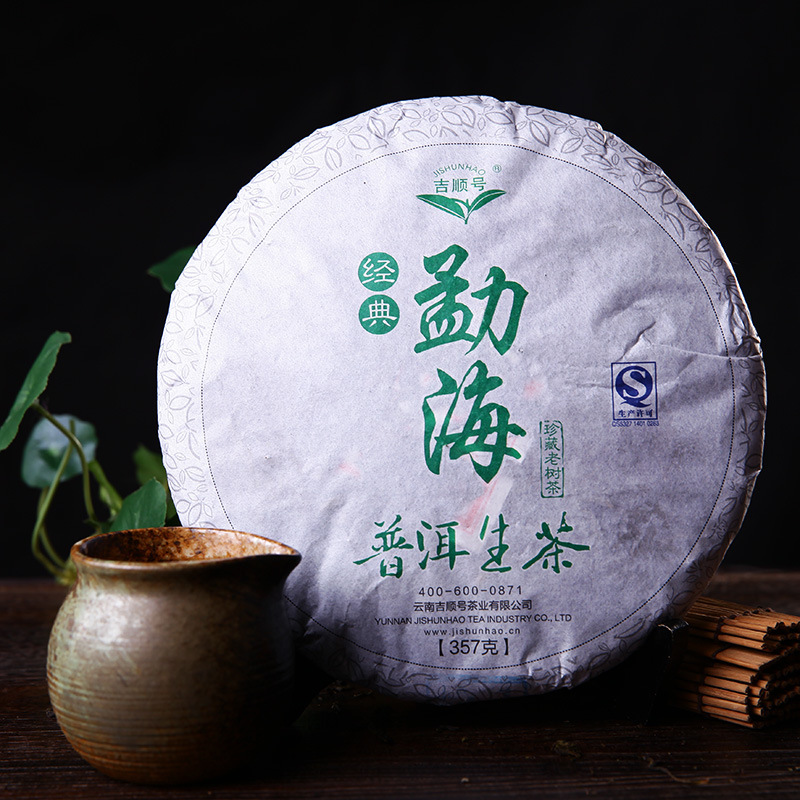 Menghai tea puer tea pu er 357g Chinese yunnan pu er tea raw puerh cakes personal