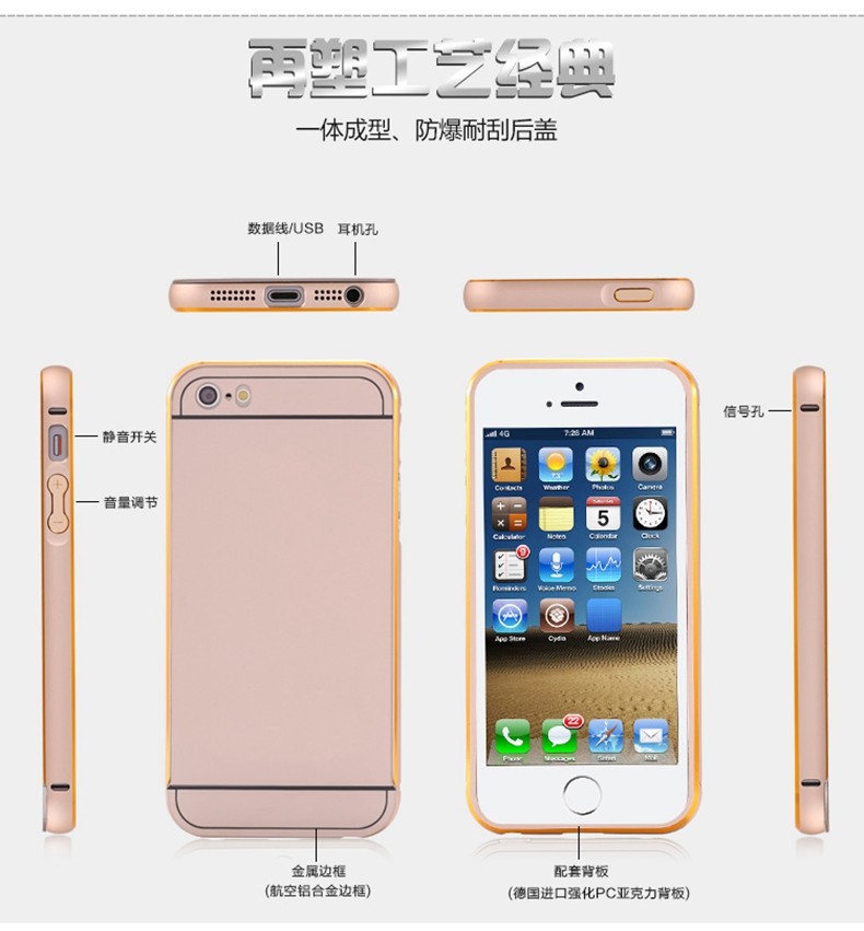 IPHONE 510