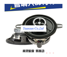 4-inch speaker car audio conversion high school bass F0K17V27