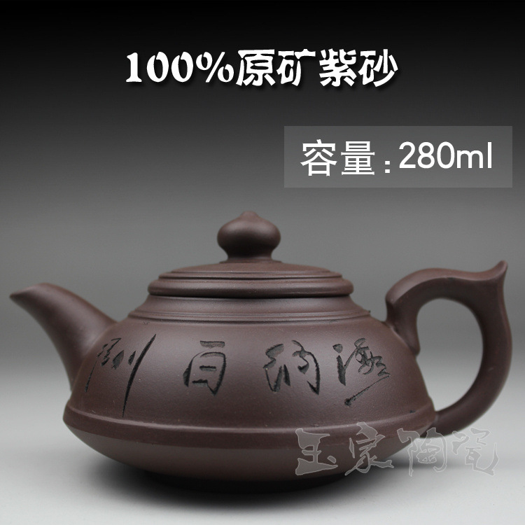 Authentic yixing teapot tea pot 280ml big capacity purple clay tea set kettle kung fu teapot