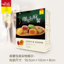 Free shipping Mochi Food 416 grams 1 bag flavor Cranberry Mango Matcha coffee pastry snacks Gift