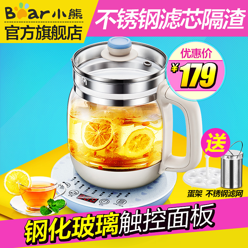 Bear YSH A15G1 bear health pot multifunction thick glass automatic electric decocting pot teapot