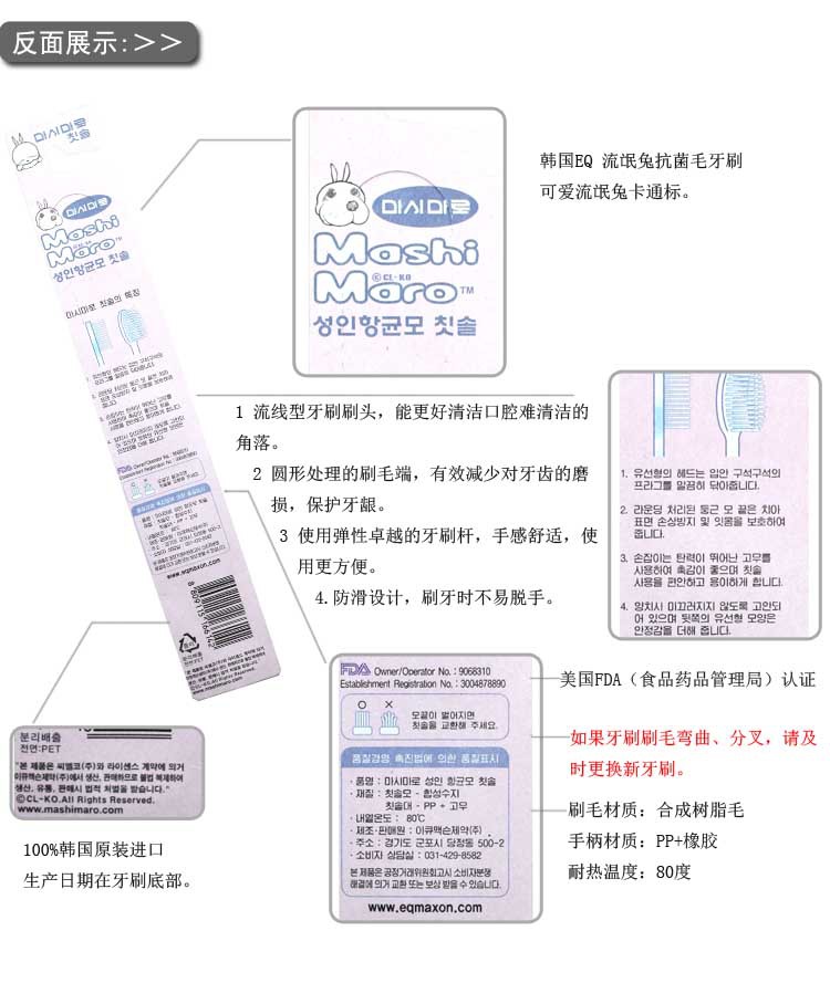 EQ antibacterial wool toothbrush (1) 