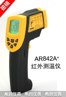 AR842A Digital Infrared Thermometer,Free Shipping by fedex,dhl,ems expresses