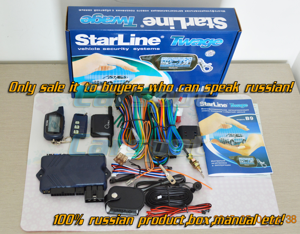 Купить Аль российских starline 2 путь автомобиля будильник системы ...